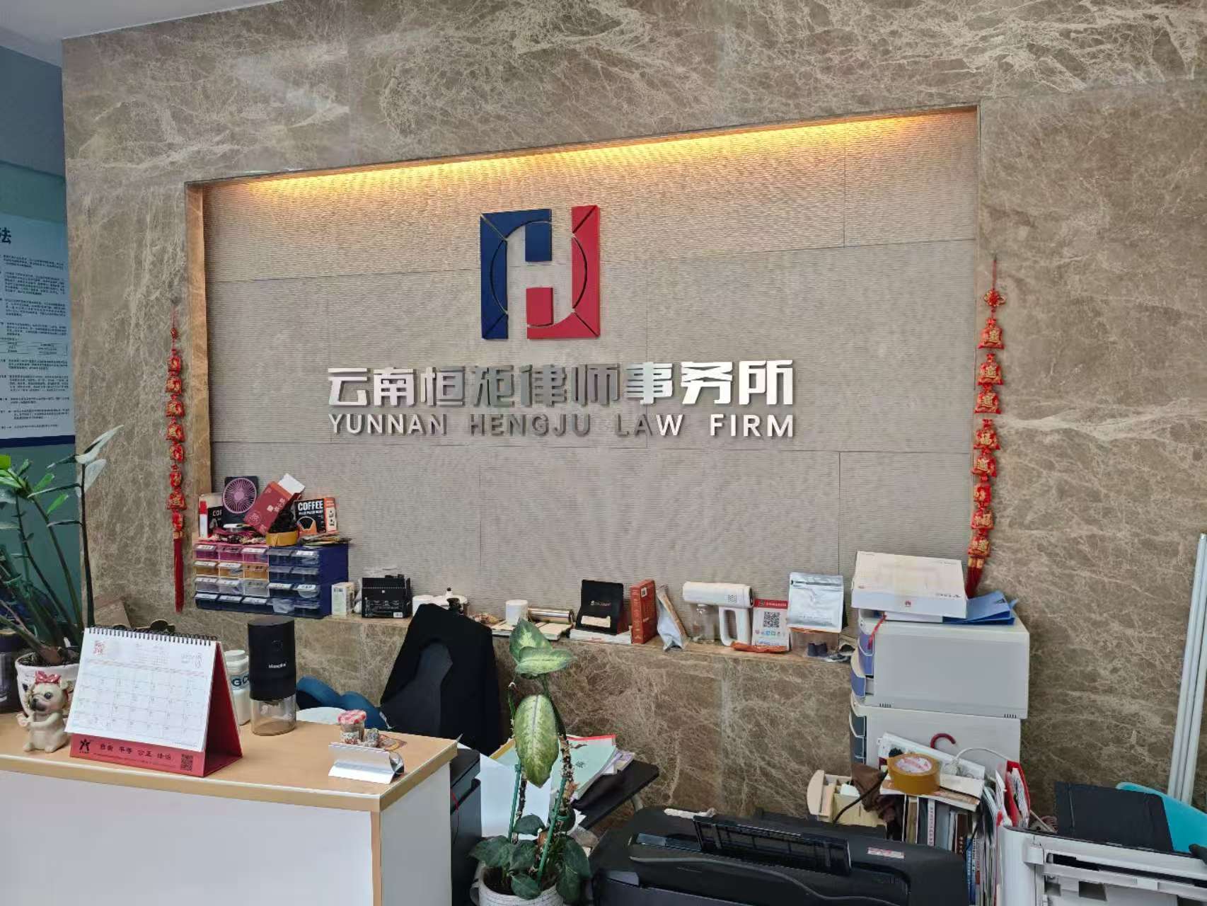 律所接待区